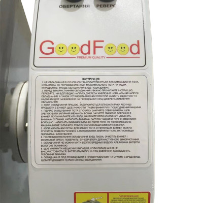 Тістоміс горизонтальний GoodFood SM13JBEST