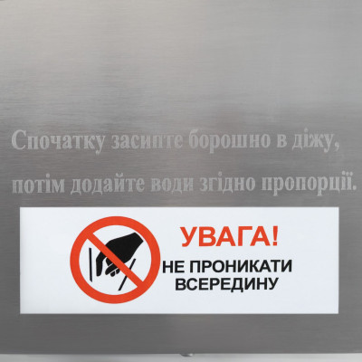 Тістоміс горизонтальний GoodFood SM5 PRIME